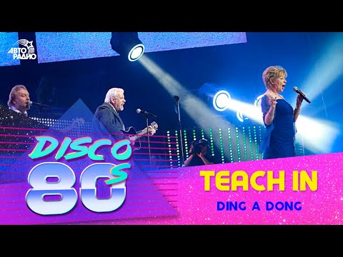 Teach In - Ding a Dong (Disco of the 80's Festival, Russia, 2008)