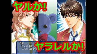 イケメンパラダイスな学園におっさんが潜入!BLゲーム「学園ヘヴンPC版」を実況! PART18(BLGame gakuen heaven #18-Let's play)