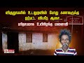 விருதுநகரில் உடலுறவின் போது கணவருக்�