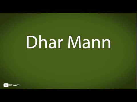 How to pronounce Dhar Mann