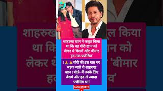 Download lagu #shahrukh khan #trending #shorts mp3