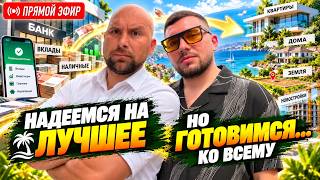 НОВОСТРОЙКИ Анапы 2026. Стройка или СДАННЫЙ ЖК? Квартира У МОРЯ вместо
