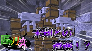 【Minecraft】匠と刀と変な人『M』Part2【ゆっくり実況】