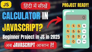 JavaScript Calculator Project Tutorial for Beginners | Learn JavaScript in Hindi (2025)