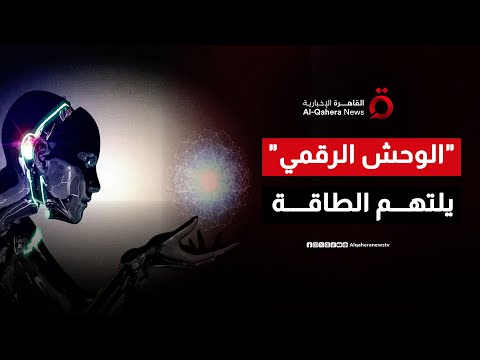 Al Qahera News Interview