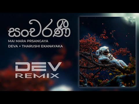 Sancharani (Mai Mara Prasangaya) Progressive House Remix - Deva × Tharushi × Dev Remix