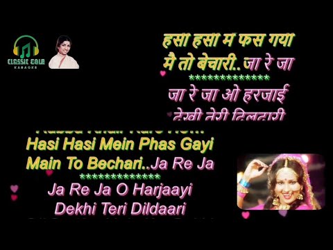 जा रे जा ओ हरजाई | Ja Re Ja O Harjai Karaoke | Lata Mangeshkar Hits |Reena Roy, Shatrughan Sinha