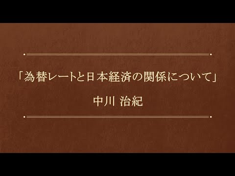 2022年度（第21回）経済学部卒業研究発表会【金賞】中川治紀さん