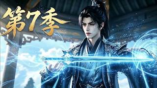 MULTISUB💥最新上线💥第7季