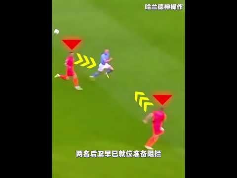 看看哈蘭德如何打進一顆，梅西永遠無法完成的進球#體育#足球