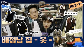 [影音] 210515 tvN 穿著正南的惡魔2 E03 中字