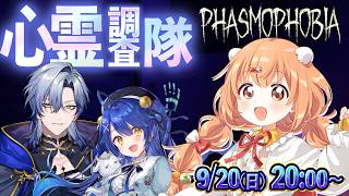 𓊆 Phasmophobia 𓊇 たみゃみーで遊んでくれるって！！ 𓊆 雲母たまこ ┊ にじさんじ 𓊇