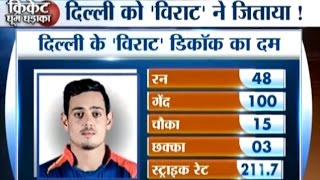 Delhi Daredevils vs RCB, IPL 2016: DD Beat Kohli's Royal Challengers Bangalore