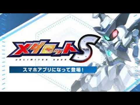 Medabots S(メダロットS ) : Unlimited Nova - Strike Enemy Extended