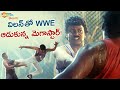 Megastar Chiranjeevi S Best Fight Scene Gharana Mogudu Movie Best Scenes Nagma Brahmanandam