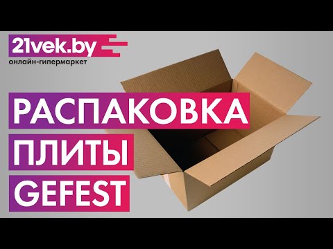 фото новая 2026г на гарантии завода плита электрическая 0
