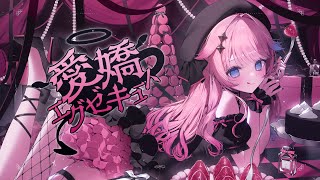 Cover art for Aikyo Execute