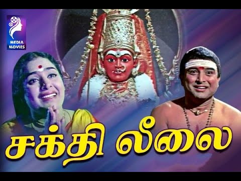 Sakthi Leelai  | 1972 |  Gemini Ganesan , Jayalalithaa | Tamil Super Hit Devotion Full Movie...