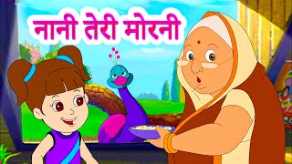 Download lagu Nani Teri Morni | नानी तेरी मोरनी | Nani Teri Morni Ko Mor Le Gaye | Hindi Rhyme By Jingle Toons mp3