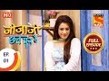 Jijaji Chhat Per Hai - Ep 01 - Full Episode - 9th January, 2018