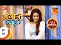 Jijaji Chhat Per Hai Ep 01 Full Episode 9th January 2018
