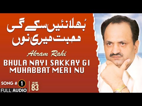 Bhula Nayi Sakkay Gi Muhabbat Meri Nu - FULL AUDIO SONG - Akram Rahi (2005)