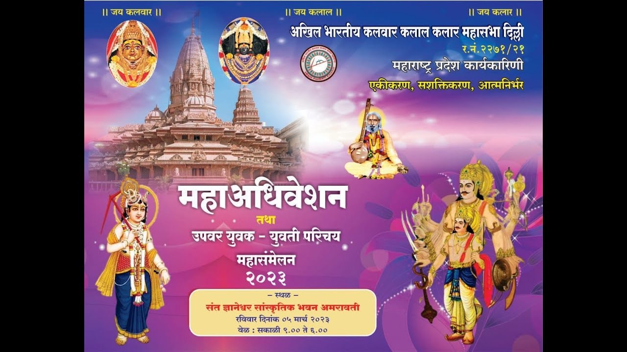 Abkkkm Mumbai महासम्मेलन