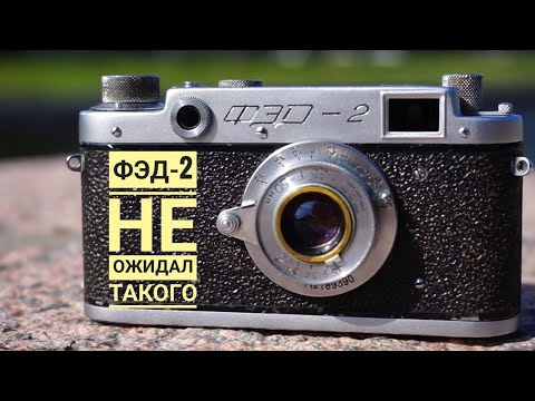 ФЭД-2. Обзор шикарного ретро-фотоаппарата.