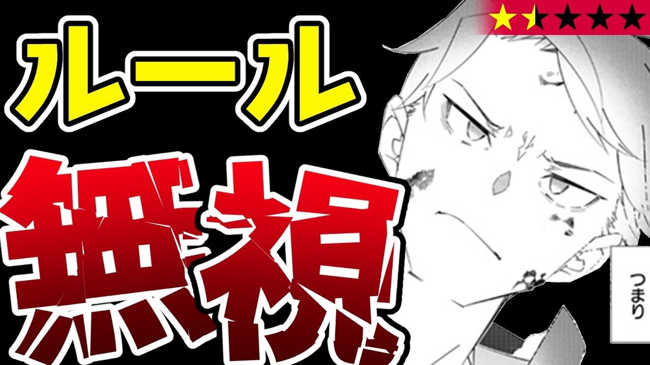 【テキスト詐欺】カード効果は書いてある通りに処理してください『無限成長のカード使い～無限にスキルをゲットしてダンジョン攻略で成り上がる～』【クソなろう系マンガレビュー《一見録#84》】