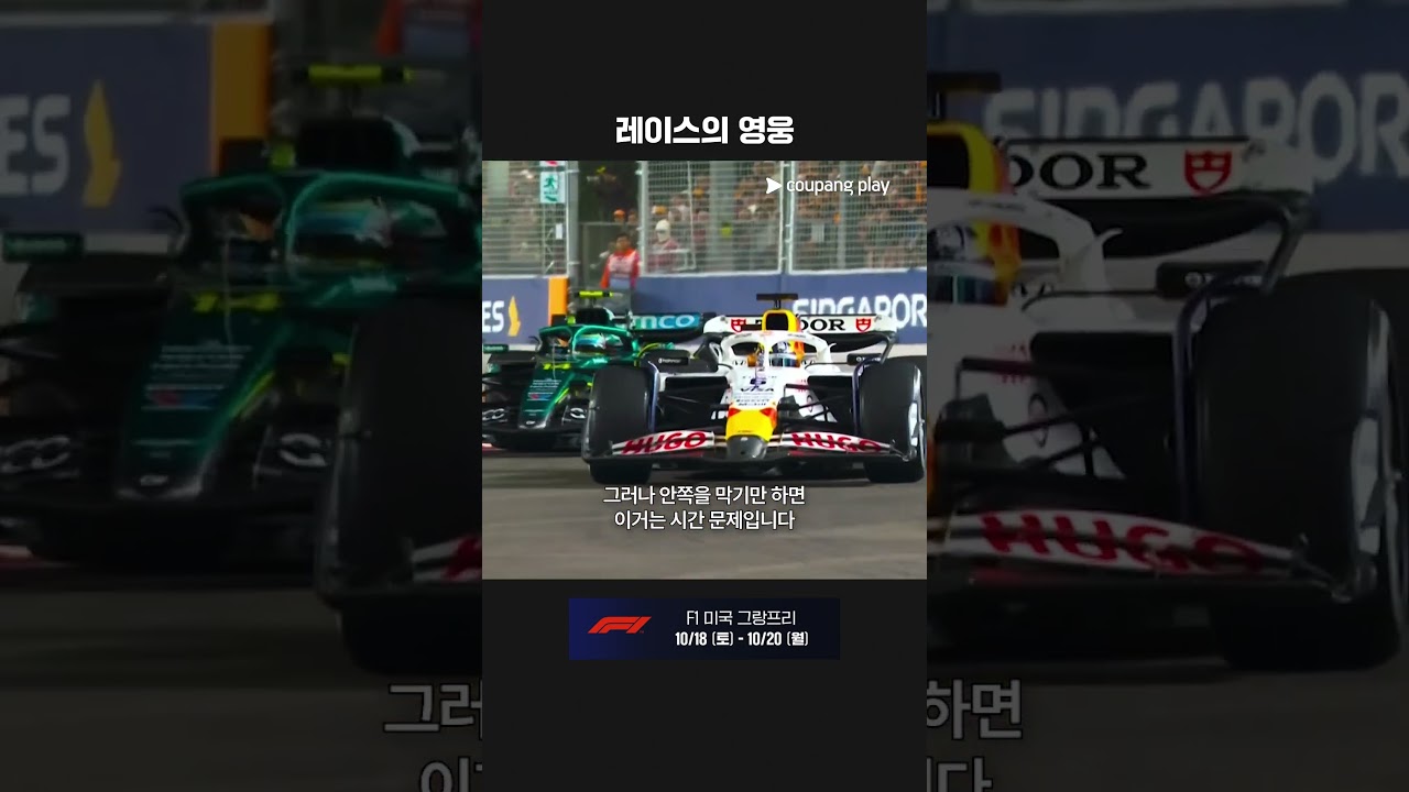 대유쾌 알론소 국왕님 | 2025 F1 | 싱가포르 그랑프리