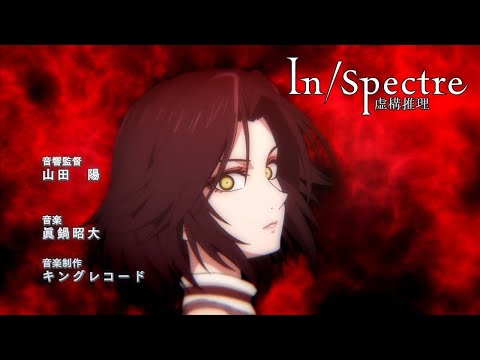 In/Spectre Season 2 - Opening | Yotogibanashi