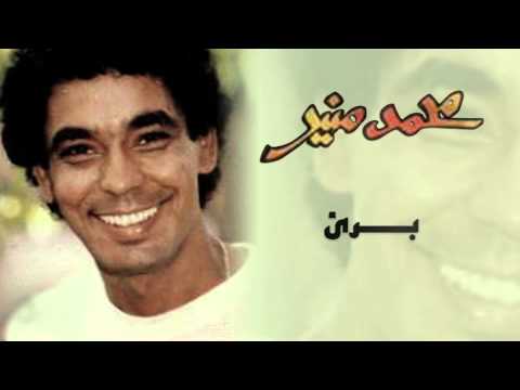 صورة البوم برئ محمد منير