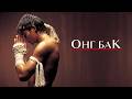 ЛУЧШИЙ ФИЛЬМ ПРО МУАЙ ТАЙ ОНГ БАК ONG BAK THAI WARRIOR
