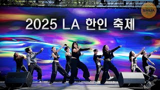  [기분전환 영상] 2025 LA 한인축제 (코인얘기 없음)