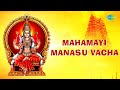 Mahamayi Manasu Vacha With Lyrics L R Eswari Amman Songs