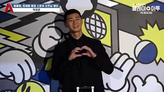 박서준 (Park Seojun), 밤톨머리도 어쩜 이리 잘 어울릴까? (191002)