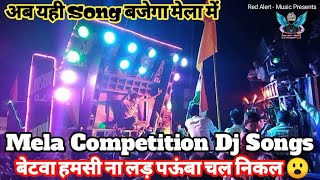 Download lagu Sound Check Beat - Competition Sub Bass Mix - Dj Deepak Pratapgarh(Redalertmusic.in) mp3
