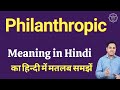 Philanthropic meaning in Hindi | Philanthropic ka kya matlab hota hai | Spoken English classes
