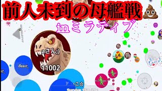 Agar.io mobile!! 実況動画Part32!!
