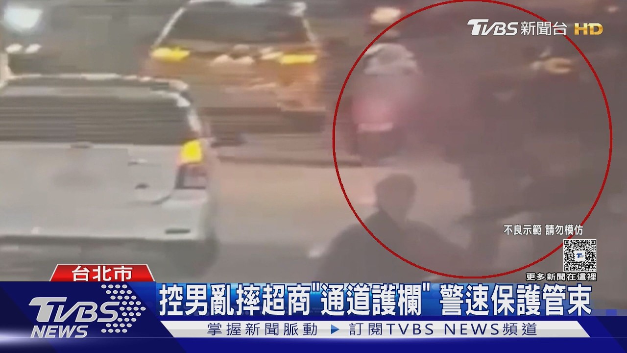 影音/龍山寺旁砸酒瓶、摔護欄!朝路人咆哮 警速帶回保護管束