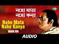 Naho Mata Naho Kanya | Aaj Jyotsnarate Sabei Gechhe Bone | Sagar Sen | Rabindranath Tagore | Audio