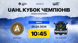«Николаев» стал обладателем Кубка Чемпионов по хоккею: видео матча