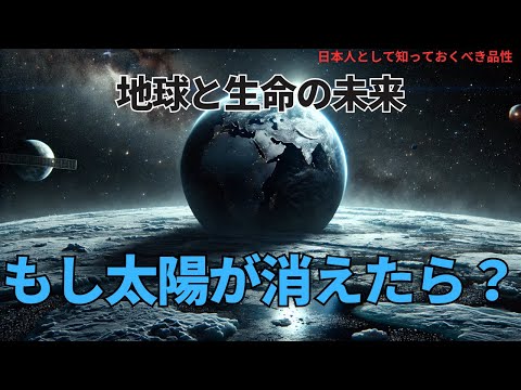 太陽が一日輝かなかったらどうなるでしょうか?