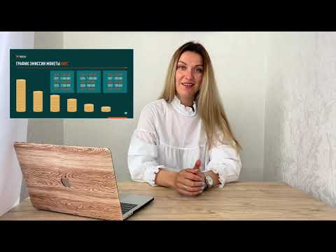 Правильная стратегия в криптовалюте для новичка С чего начать Монета WEC для инвестора