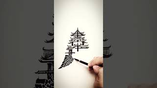 文字郎さん制作！　映画『黒牢城』の文字絵