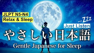 Download lagu Learn Japanese While You Sleep | Gentle Folktales (JLPT N5–N4) mp3 Download lagu Learn Japanese While You Sleep | Gentle Folktales (JLPT N5–N4) mp3