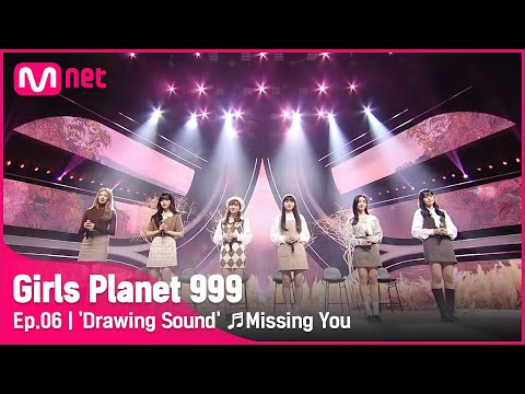[6회] 각양각색의 '소리를 그리다' ♬그리워하다_비투비 @COMBINATION MISSION #GirlsPlanet999 | Mnet 210910 방송 [ENG]