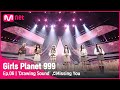 [6회] 각양각색의 '소리를 그리다' ♬그리워하다_비투비 @COMBINATION MISSION #GirlsPlanet999 | Mnet 210910 방송 [ENG]