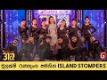 චූලක්ෂි රණතුංග සමගින් Island Stompers Derana 31 රෑ