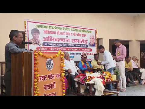23- AILF 2025 से वापसी पर व जन्मदिन पर अभिनंदन